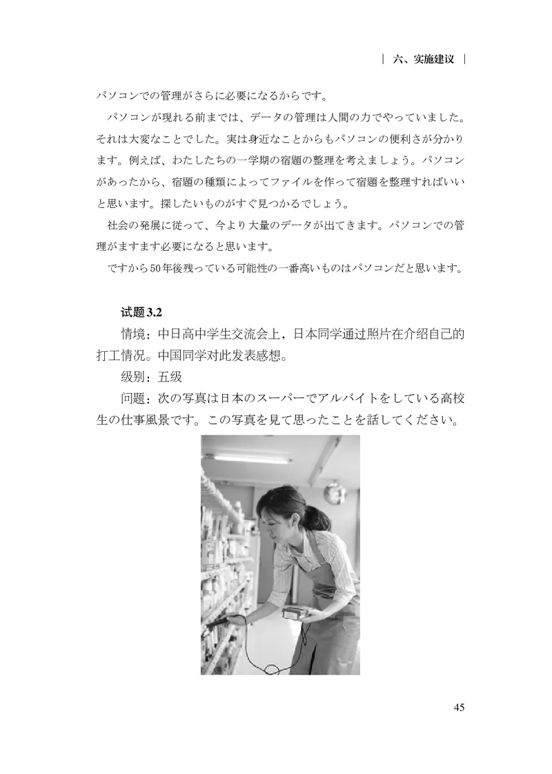 17.普通高中日语课程标准（2017年版2020年修订）_电子课本_《普通高中课程标准》