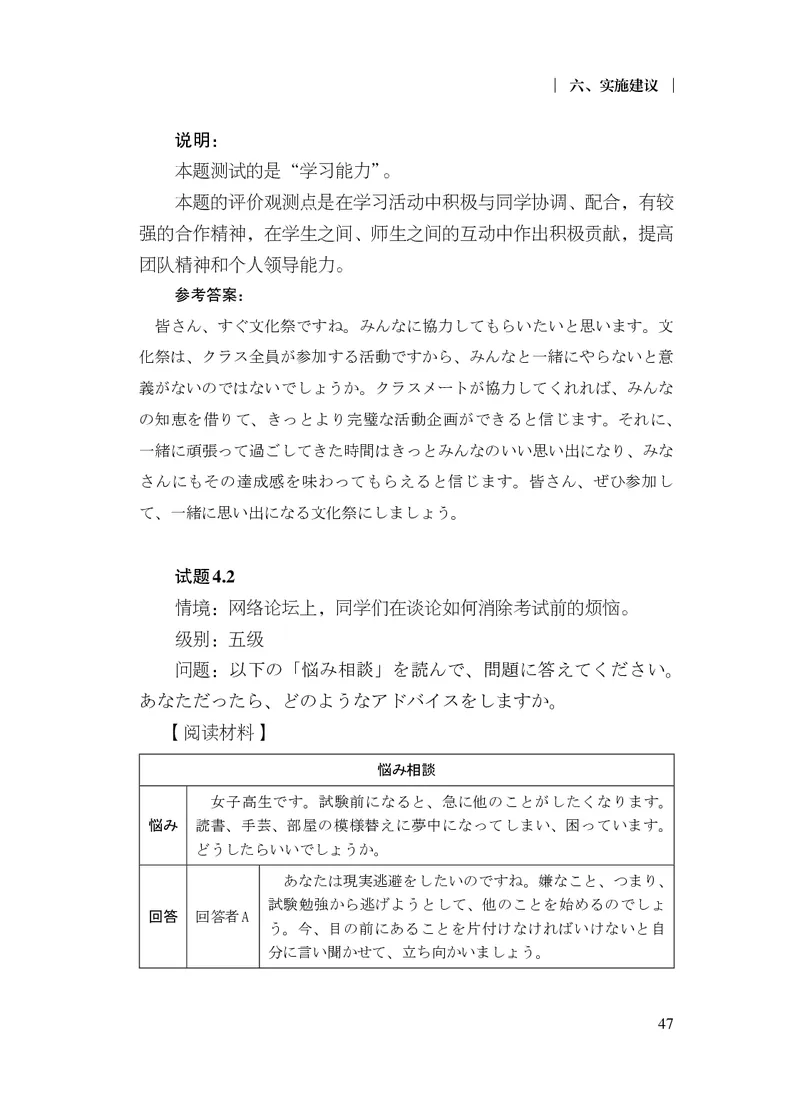 17.普通高中日语课程标准（2017年版2020年修订）_电子课本_《普通高中课程标准》