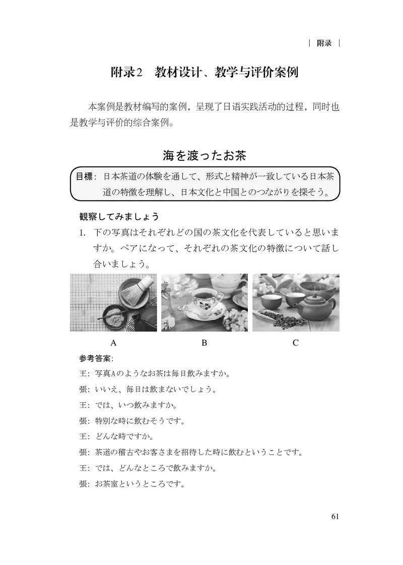 17.普通高中日语课程标准（2017年版2020年修订）_电子课本_《普通高中课程标准》