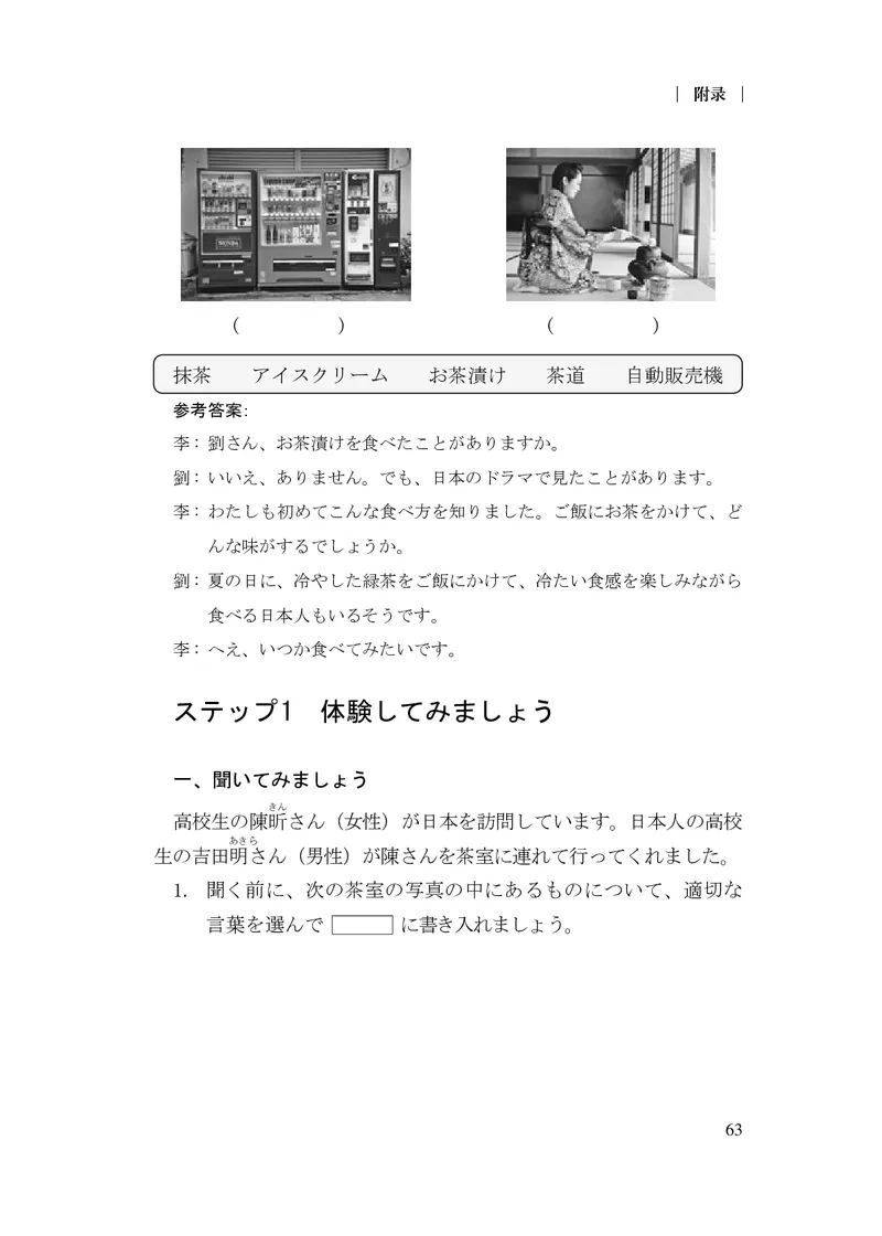 17.普通高中日语课程标准（2017年版2020年修订）_电子课本_《普通高中课程标准》