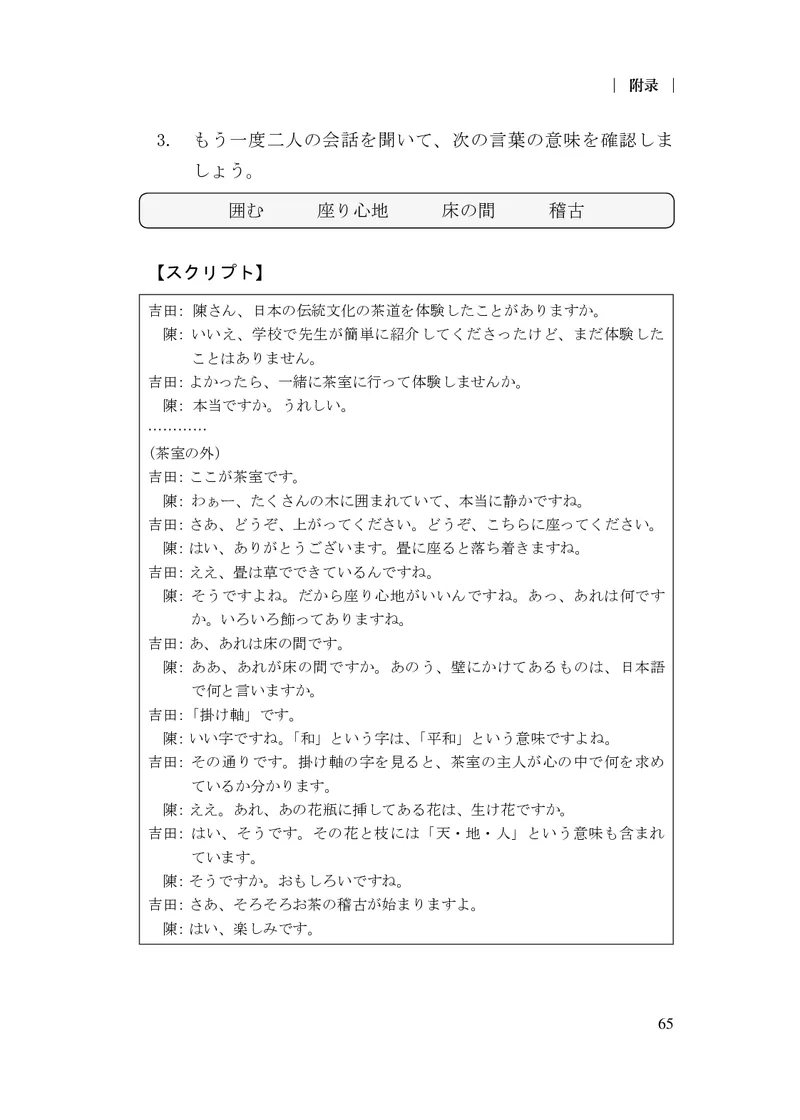 17.普通高中日语课程标准（2017年版2020年修订）_电子课本_《普通高中课程标准》
