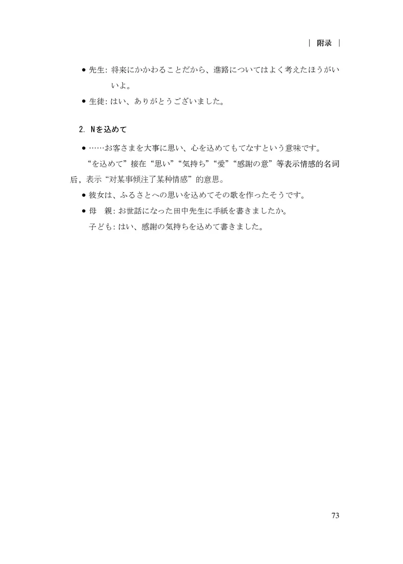 17.普通高中日语课程标准（2017年版2020年修订）_电子课本_《普通高中课程标准》