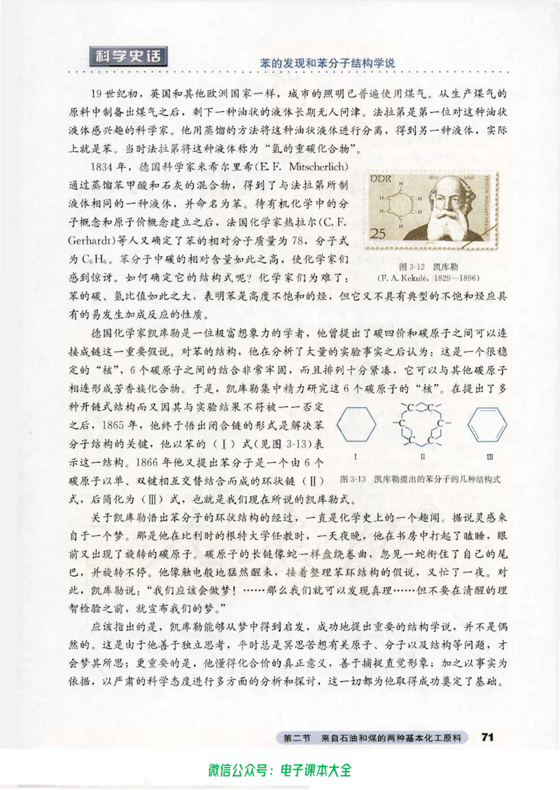 必修2_高中三年全科资料_高中_高中电子教材_旧教材_高中化学（人教旧版）