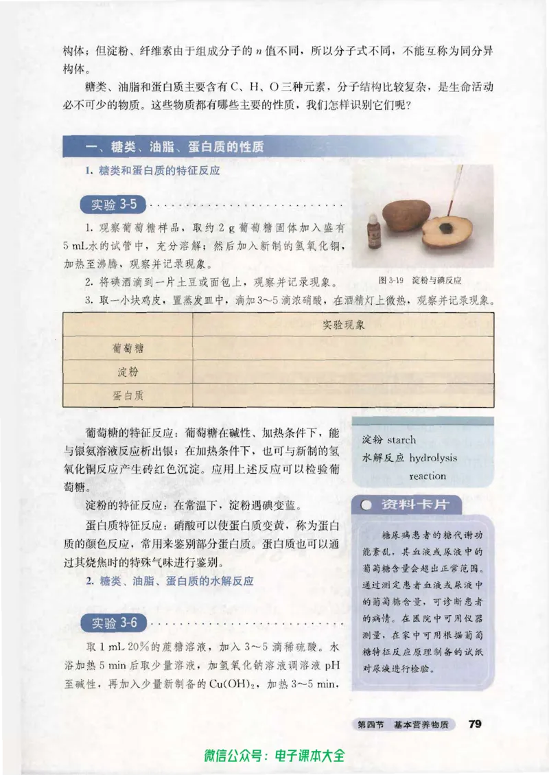 必修2_高中三年全科资料_高中_高中电子教材_旧教材_高中化学（人教旧版）
