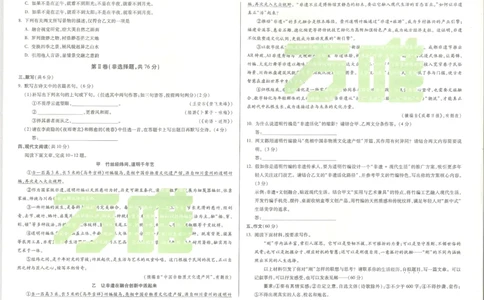 2026《万唯中考&bull;成都黑白卷》语文黑卷_中考押题2026《中考押题》系列（9科全套实时更新中）_万唯2026版初中《万唯黑白卷》5科全套（成都）_2026《万唯中考&bull;成都黑白卷》语文