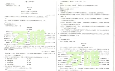 2026《万唯中考&bull;成都黑白卷》语文黑卷_中考押题2026《中考押题》系列（9科全套实时更新中）_万唯2026版初中《万唯黑白卷》5科全套（成都）_2026《万唯中考&bull;成都黑白卷》语文