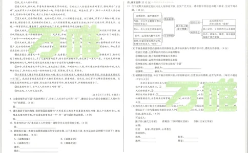 2026《万唯中考&bull;成都黑白卷》语文黑卷_中考押题2026《中考押题》系列（9科全套实时更新中）_万唯2026版初中《万唯黑白卷》5科全套（成都）_2026《万唯中考&bull;成都黑白卷》语文