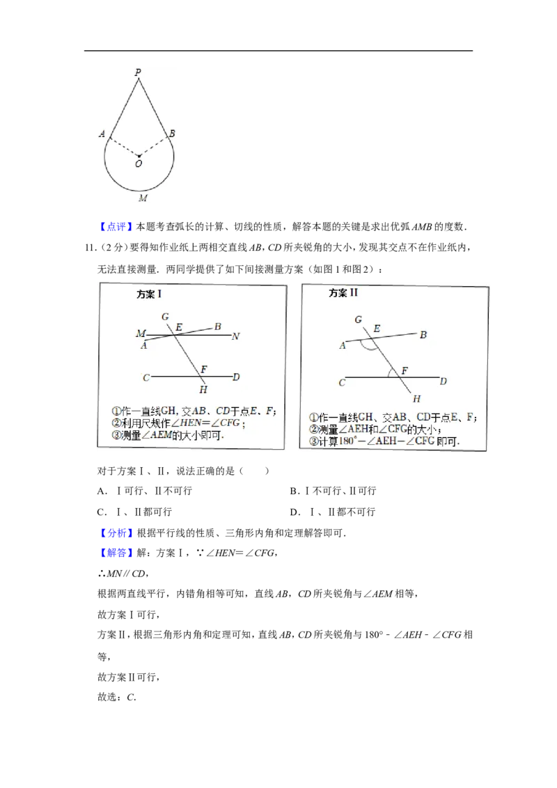 2022年河北省中考数学试卷_中考复习资料_语数英物化_2数学中考复习_2025中考复习资料_中考真题（近三年）_2022年全国中考数学150份