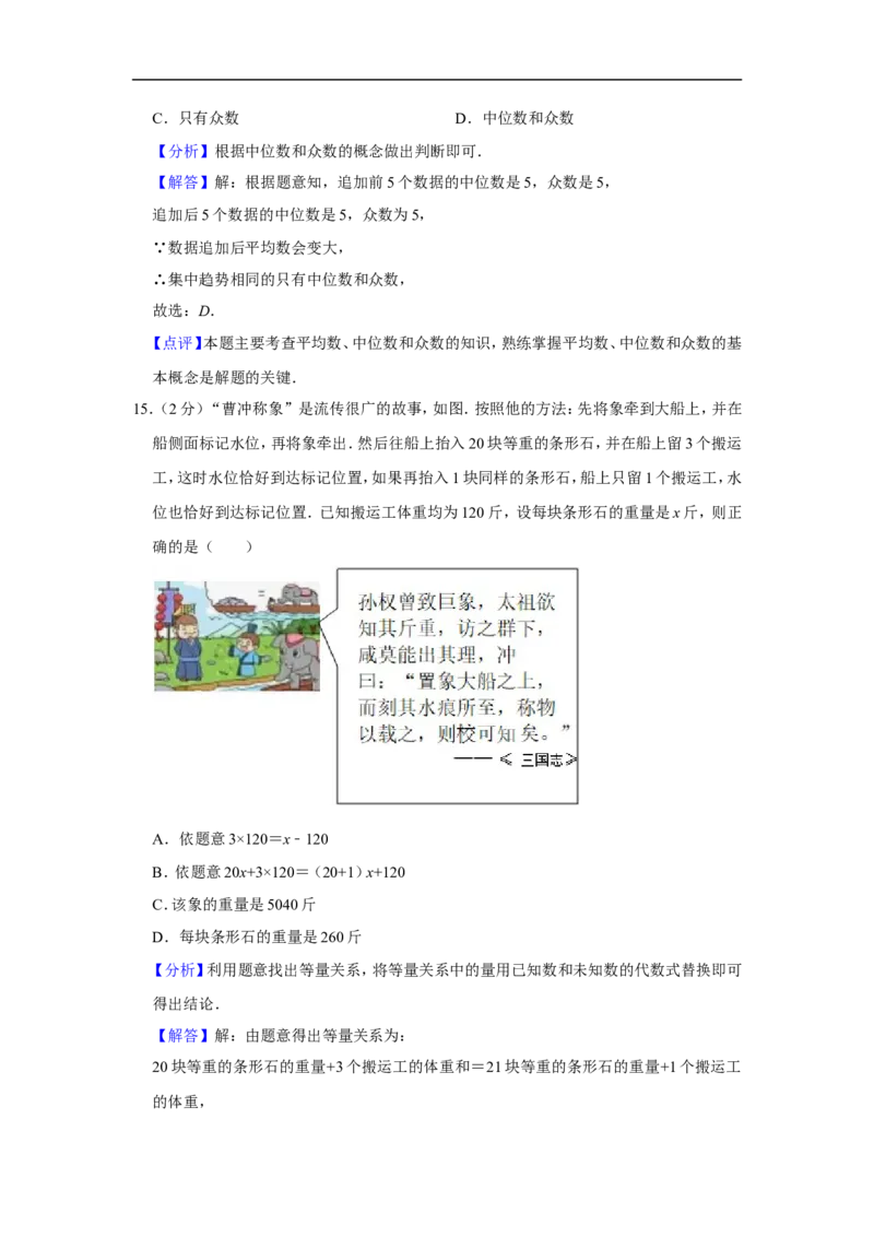 2022年河北省中考数学试卷_中考复习资料_语数英物化_2数学中考复习_2025中考复习资料_中考真题（近三年）_2022年全国中考数学150份