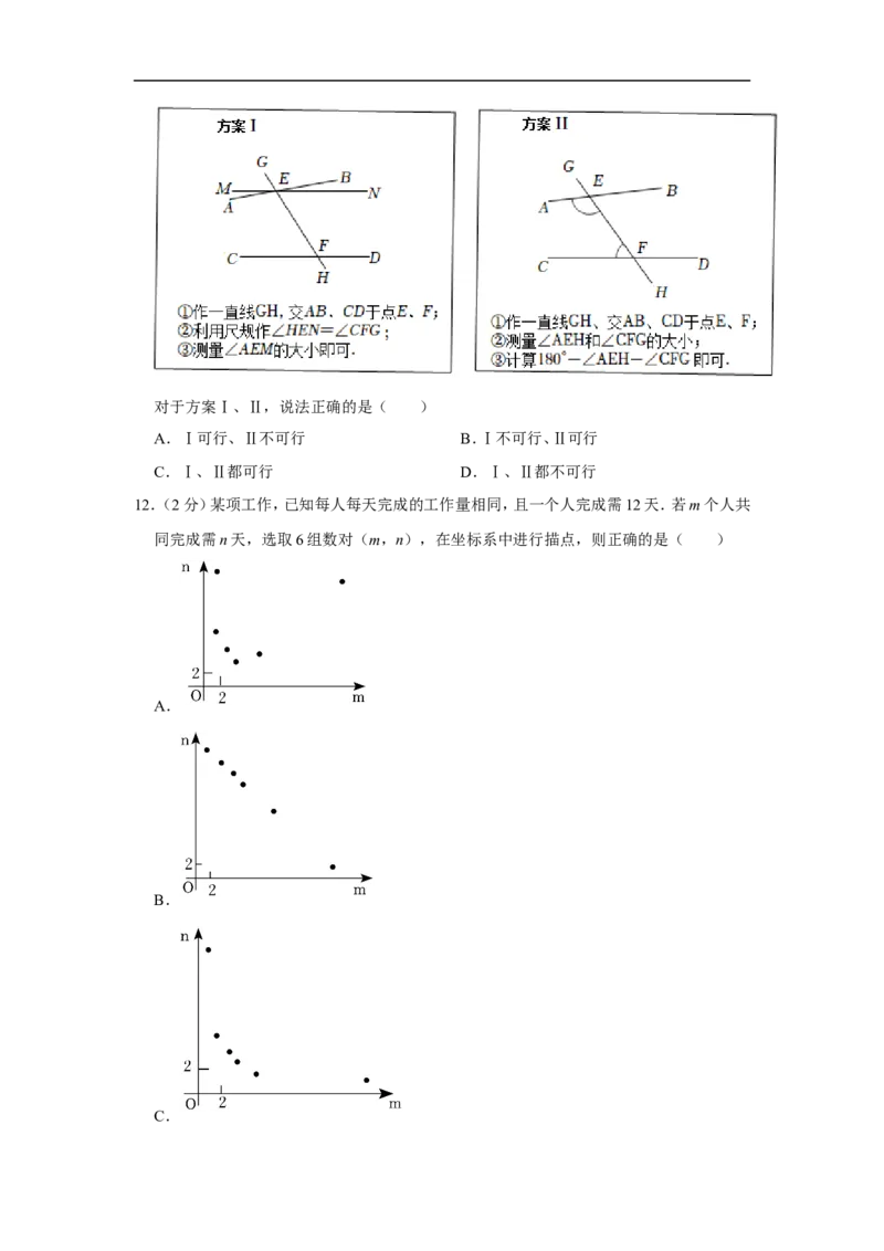 2022年河北省中考数学试卷_中考复习资料_语数英物化_2数学中考复习_2025中考复习资料_中考真题（近三年）_2022年全国中考数学150份