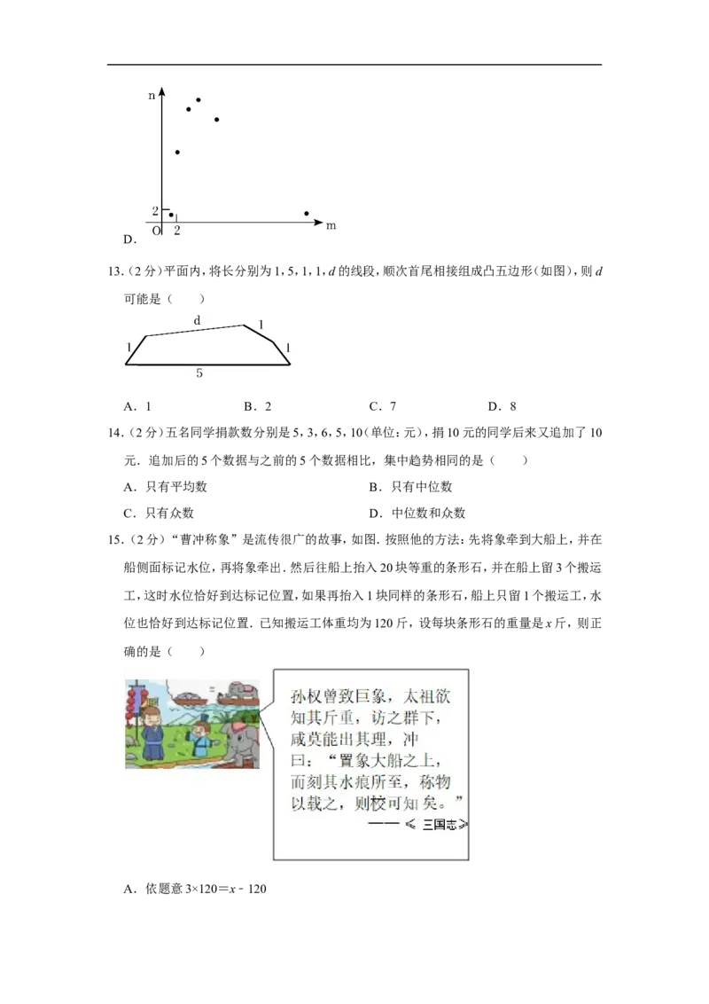 2022年河北省中考数学试卷_中考复习资料_语数英物化_2数学中考复习_2025中考复习资料_中考真题（近三年）_2022年全国中考数学150份