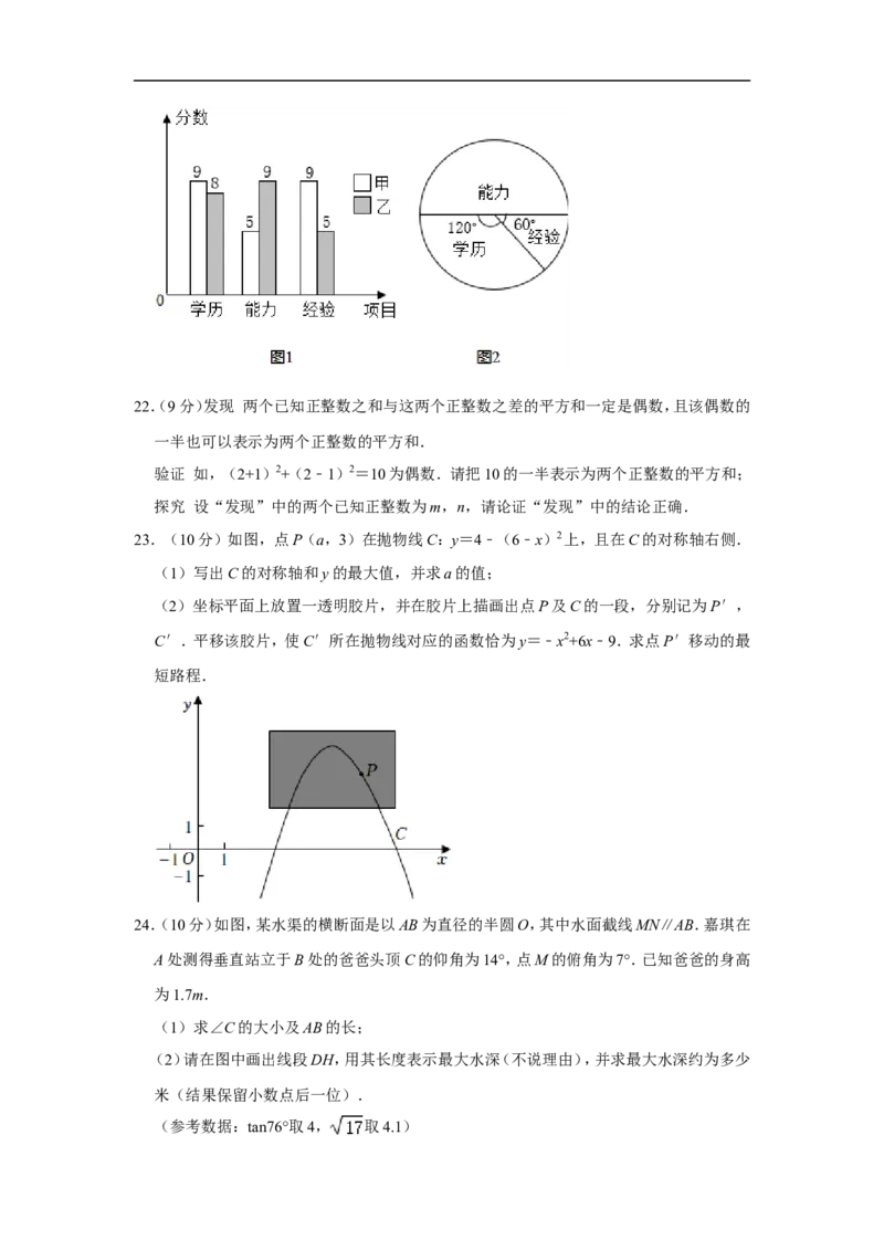 2022年河北省中考数学试卷_中考复习资料_语数英物化_2数学中考复习_2025中考复习资料_中考真题（近三年）_2022年全国中考数学150份