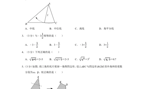 2022年河北省中考数学试卷_中考复习资料_语数英物化_2数学中考复习_2025中考复习资料_中考真题（近三年）_2022年全国中考数学150份