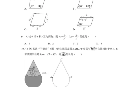 2022年河北省中考数学试卷_中考复习资料_语数英物化_2数学中考复习_2025中考复习资料_中考真题（近三年）_2022年全国中考数学150份
