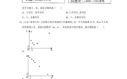 2022年河北省中考数学试卷_中考复习资料_语数英物化_2数学中考复习_2025中考复习资料_中考真题（近三年）_2022年全国中考数学150份