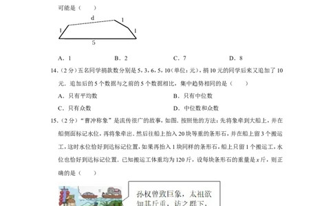 2022年河北省中考数学试卷_中考复习资料_语数英物化_2数学中考复习_2025中考复习资料_中考真题（近三年）_2022年全国中考数学150份