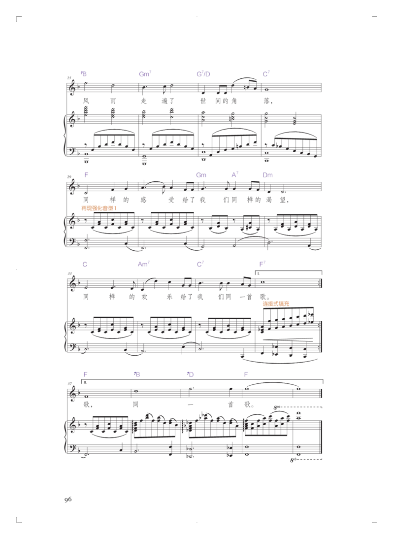 必修4音乐编创_高中三年全科资料_高中_高中电子教材_高中音乐_人音版_必修（6本）
