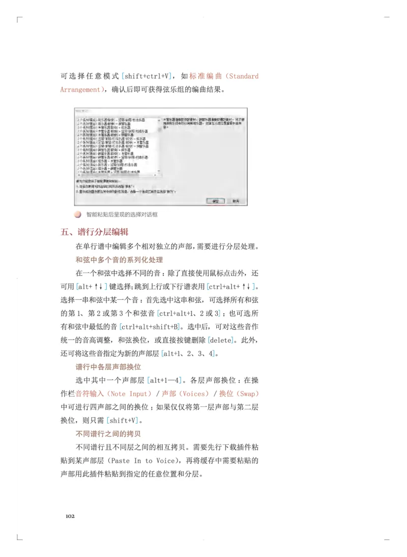 必修4音乐编创_高中三年全科资料_高中_高中电子教材_高中音乐_人音版_必修（6本）