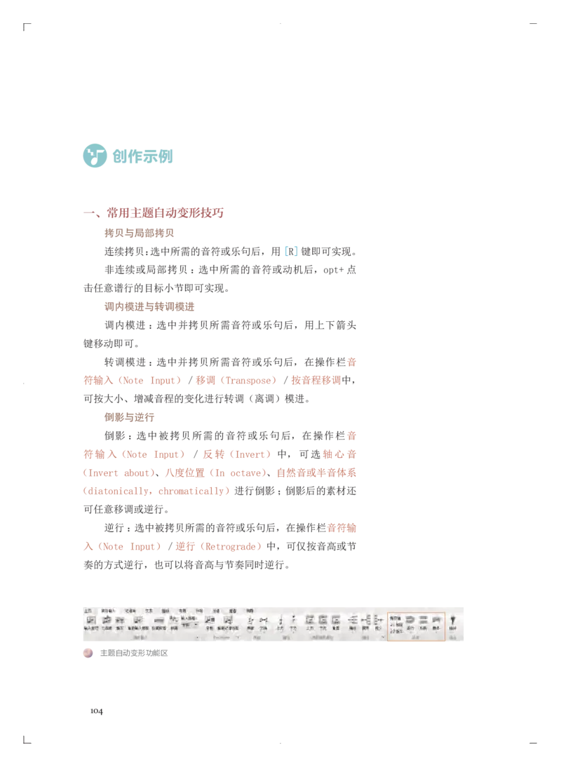 必修4音乐编创_高中三年全科资料_高中_高中电子教材_高中音乐_人音版_必修（6本）