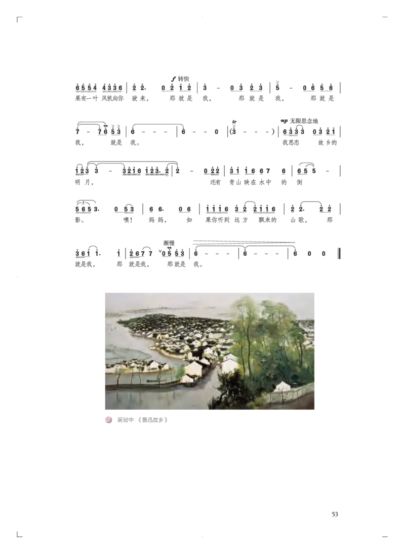 必修4音乐编创_高中三年全科资料_高中_高中电子教材_高中音乐_人音版_必修（6本）