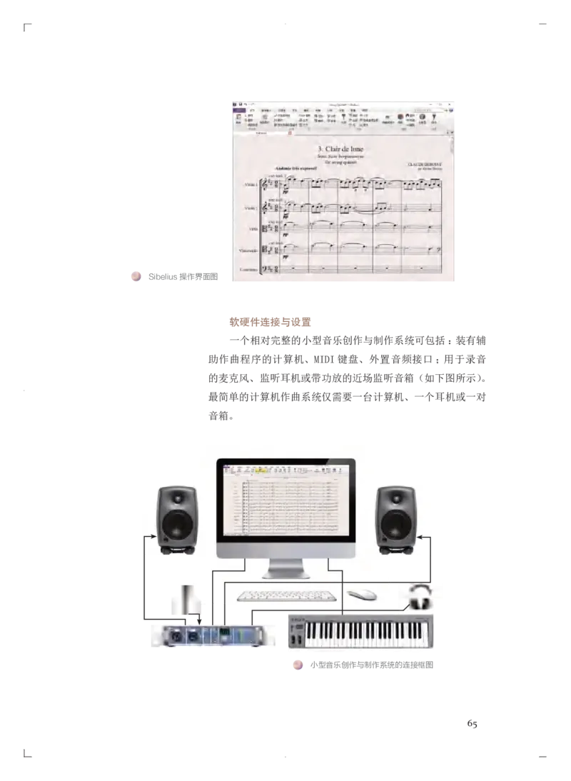 必修4音乐编创_高中三年全科资料_高中_高中电子教材_高中音乐_人音版_必修（6本）