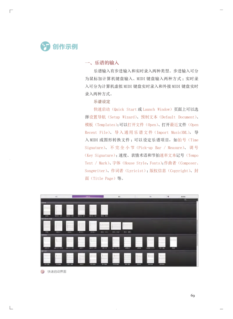 必修4音乐编创_高中三年全科资料_高中_高中电子教材_高中音乐_人音版_必修（6本）