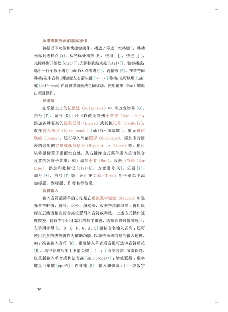 必修4音乐编创_高中三年全科资料_高中_高中电子教材_高中音乐_人音版_必修（6本）