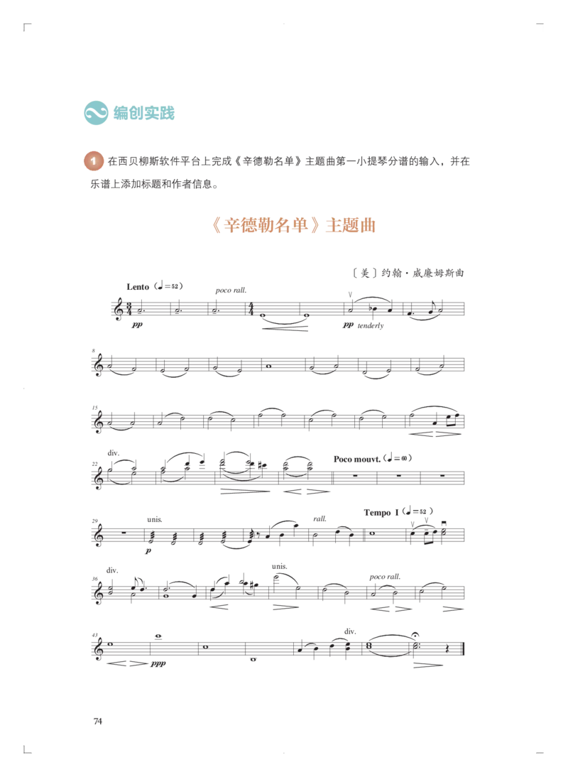 必修4音乐编创_高中三年全科资料_高中_高中电子教材_高中音乐_人音版_必修（6本）