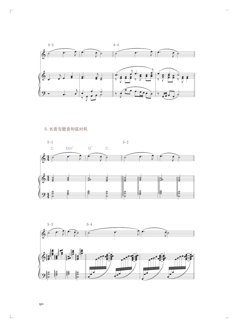 必修4音乐编创_高中三年全科资料_高中_高中电子教材_高中音乐_人音版_必修（6本）