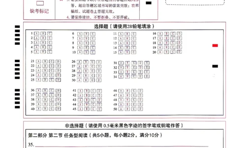 2026《万唯中考&bull;浙江黑白卷》英语白卷答题卡_中考押题2026《中考押题》系列（9科全套实时更新中）_万唯2026版初中《万唯黑白卷》7科全套（浙江）