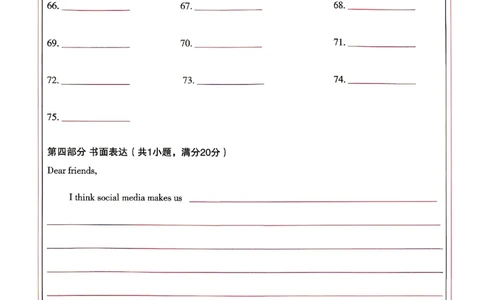 2026《万唯中考&bull;浙江黑白卷》英语白卷答题卡_中考押题2026《中考押题》系列（9科全套实时更新中）_万唯2026版初中《万唯黑白卷》7科全套（浙江）