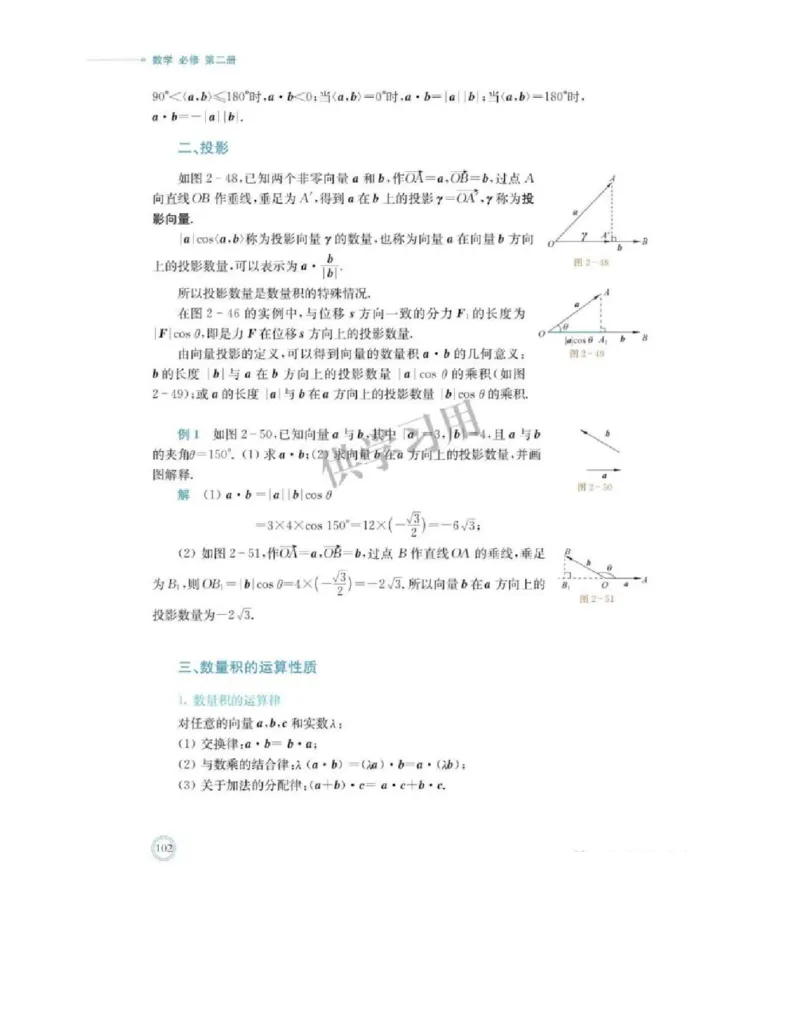 2019新北师大版高中数学必修二_电子课本_最新版高中全科高清电子课本_2高中数学课本_北师大版数学课本