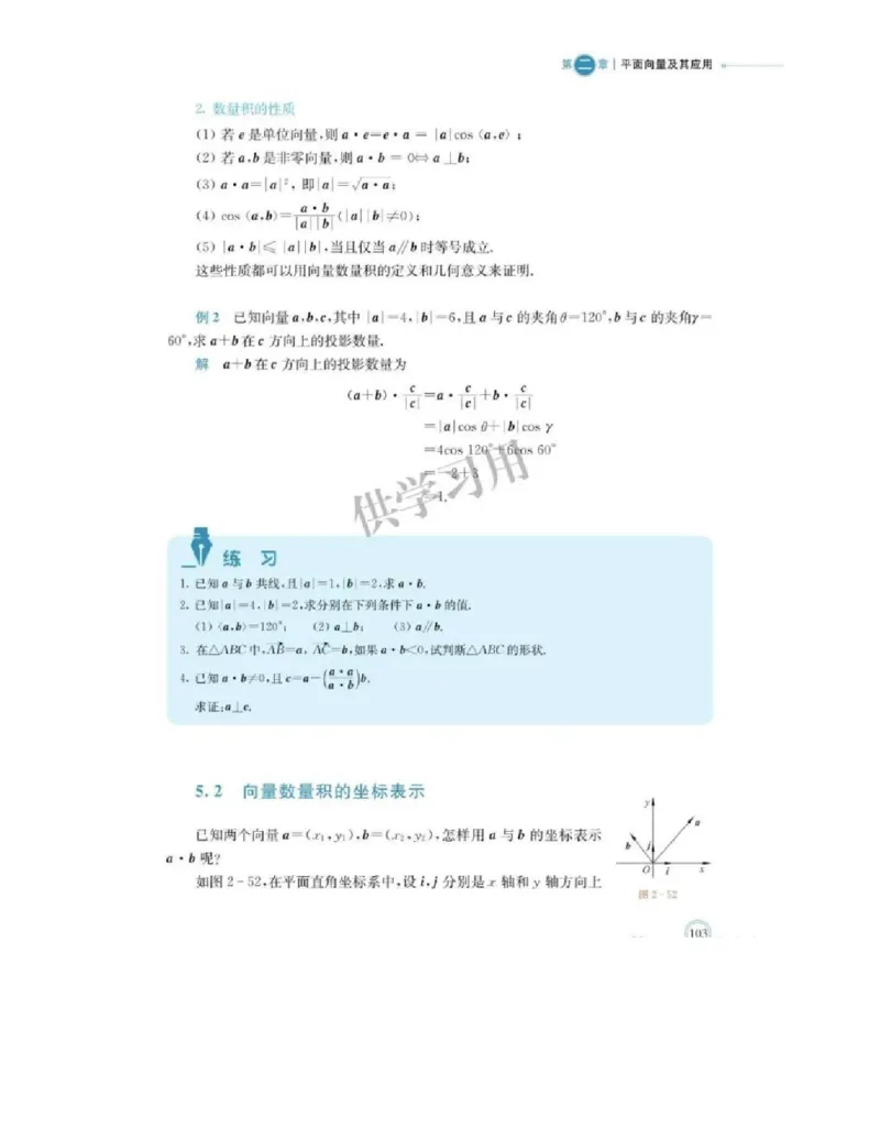 2019新北师大版高中数学必修二_电子课本_最新版高中全科高清电子课本_2高中数学课本_北师大版数学课本