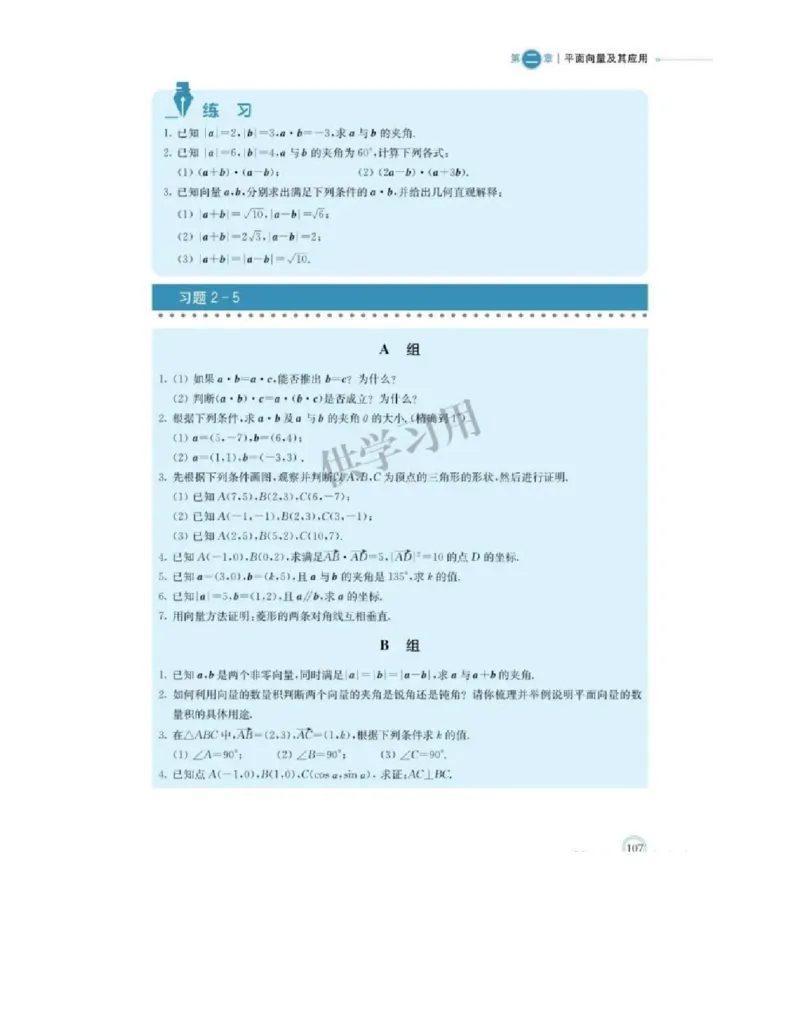 2019新北师大版高中数学必修二_电子课本_最新版高中全科高清电子课本_2高中数学课本_北师大版数学课本