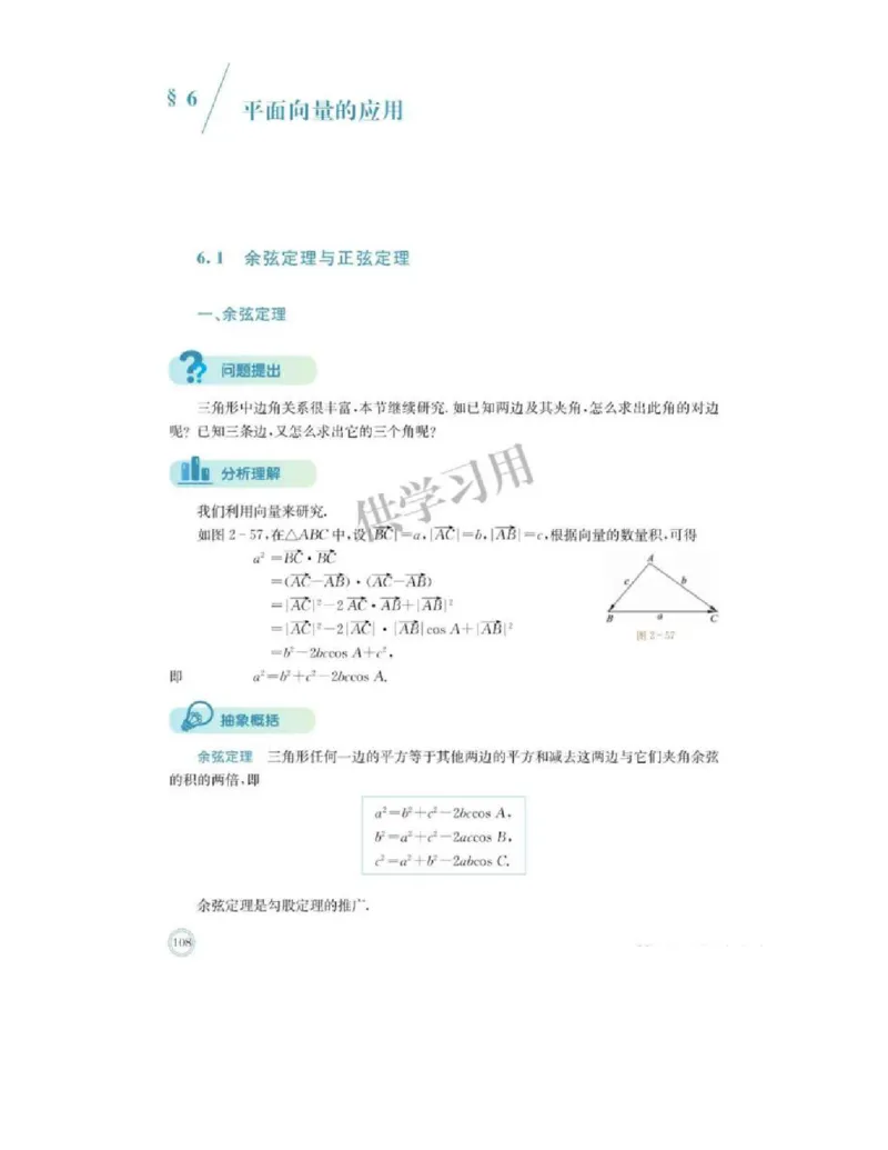 2019新北师大版高中数学必修二_电子课本_最新版高中全科高清电子课本_2高中数学课本_北师大版数学课本