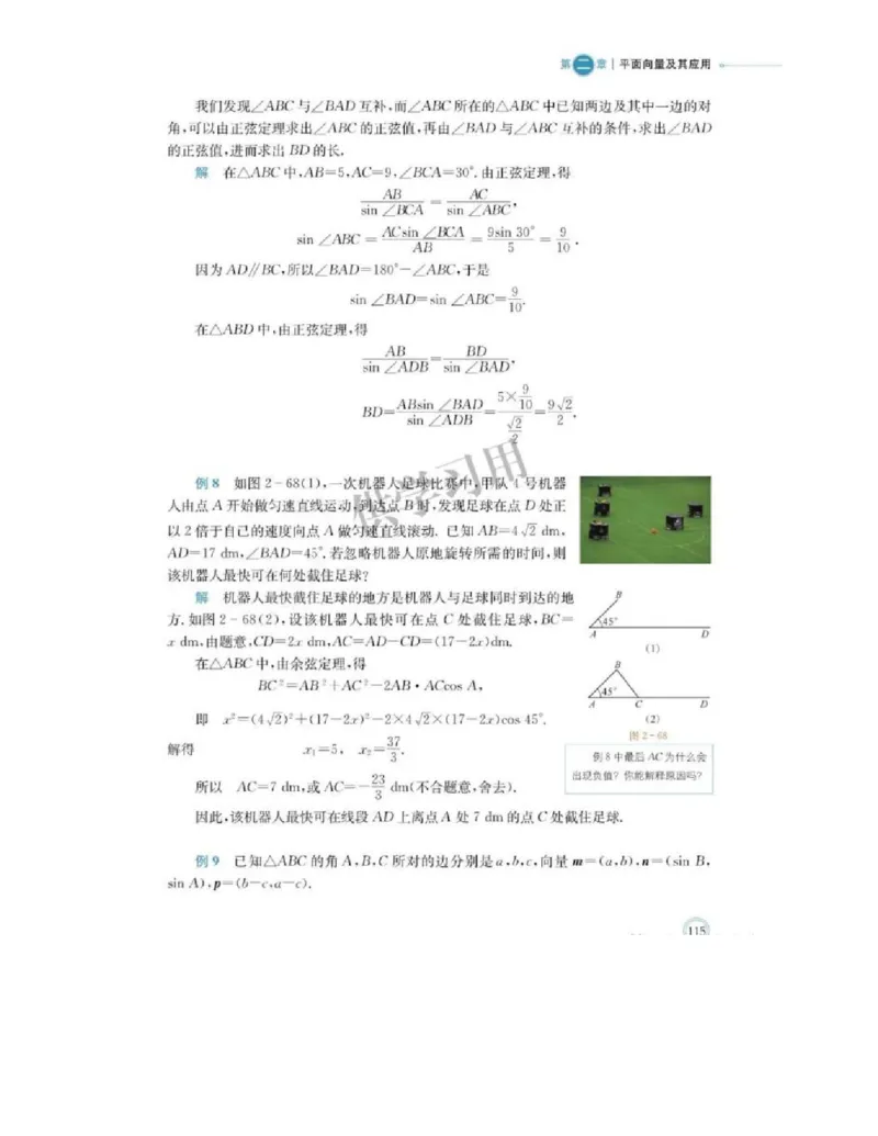 2019新北师大版高中数学必修二_电子课本_最新版高中全科高清电子课本_2高中数学课本_北师大版数学课本