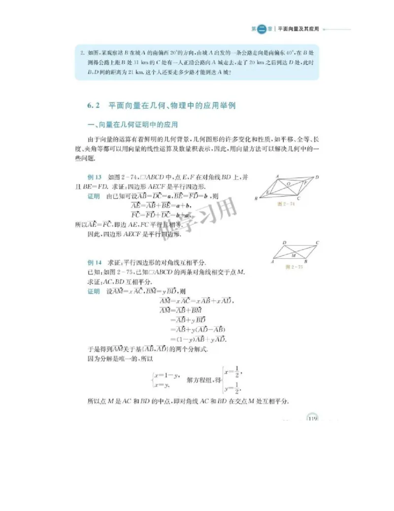 2019新北师大版高中数学必修二_电子课本_最新版高中全科高清电子课本_2高中数学课本_北师大版数学课本