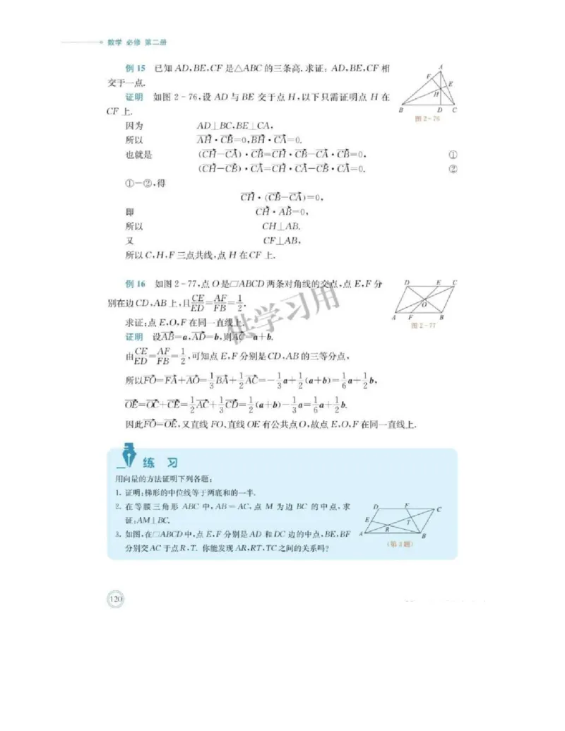 2019新北师大版高中数学必修二_电子课本_最新版高中全科高清电子课本_2高中数学课本_北师大版数学课本