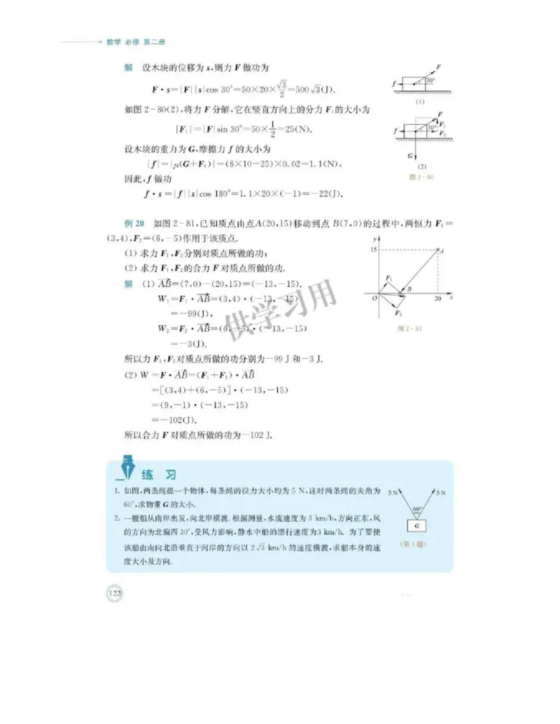 2019新北师大版高中数学必修二_电子课本_最新版高中全科高清电子课本_2高中数学课本_北师大版数学课本
