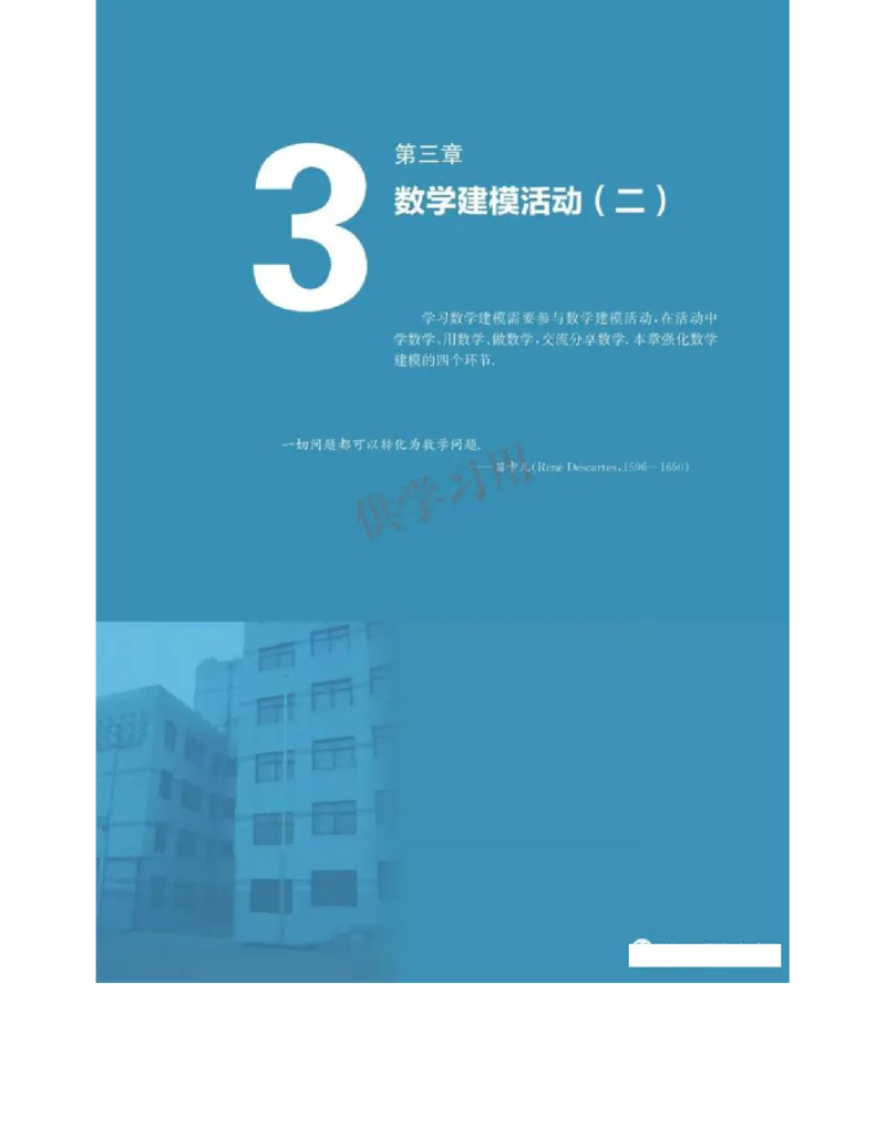 2019新北师大版高中数学必修二_电子课本_最新版高中全科高清电子课本_2高中数学课本_北师大版数学课本