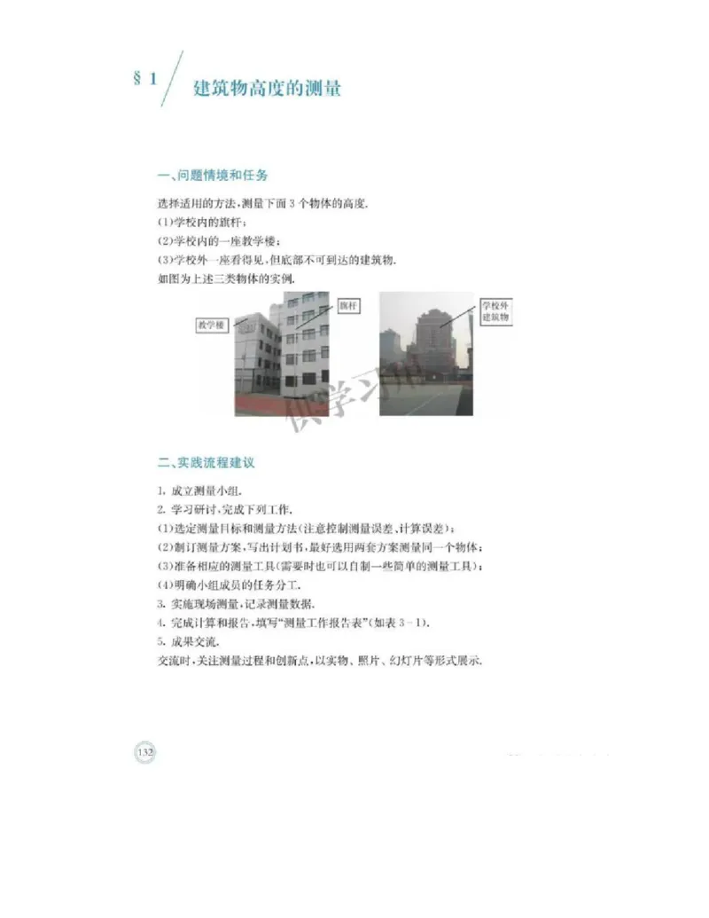 2019新北师大版高中数学必修二_电子课本_最新版高中全科高清电子课本_2高中数学课本_北师大版数学课本