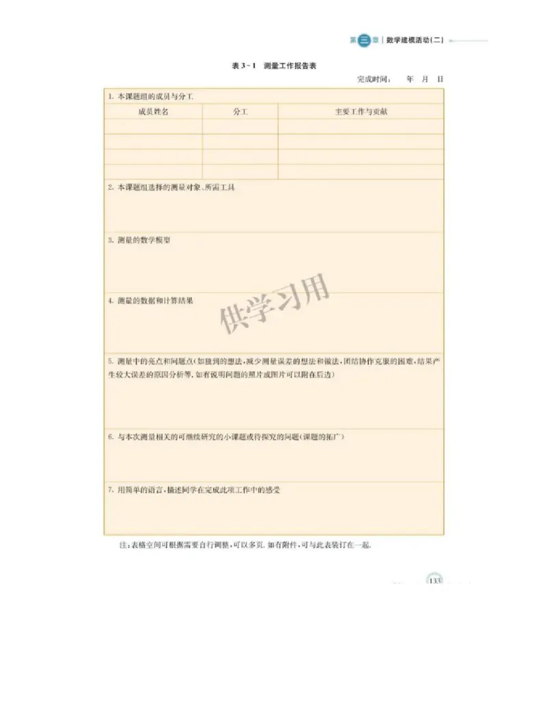 2019新北师大版高中数学必修二_电子课本_最新版高中全科高清电子课本_2高中数学课本_北师大版数学课本
