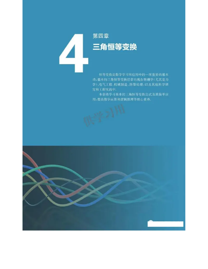 2019新北师大版高中数学必修二_电子课本_最新版高中全科高清电子课本_2高中数学课本_北师大版数学课本