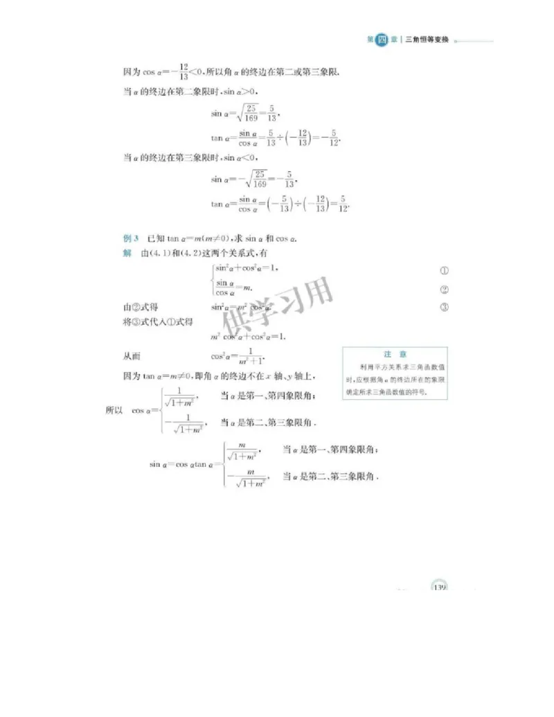 2019新北师大版高中数学必修二_电子课本_最新版高中全科高清电子课本_2高中数学课本_北师大版数学课本