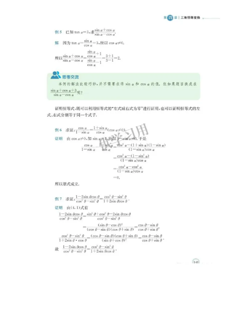 2019新北师大版高中数学必修二_电子课本_最新版高中全科高清电子课本_2高中数学课本_北师大版数学课本