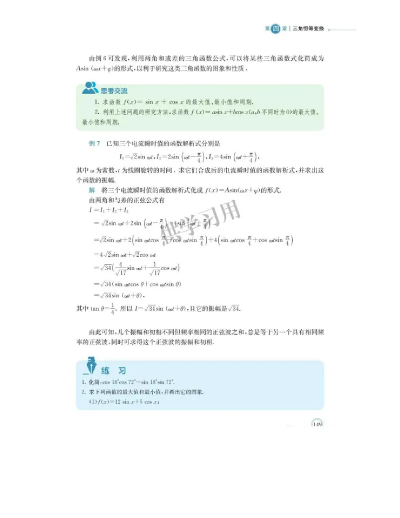 2019新北师大版高中数学必修二_电子课本_最新版高中全科高清电子课本_2高中数学课本_北师大版数学课本