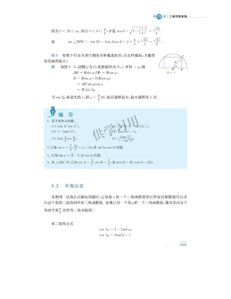 2019新北师大版高中数学必修二_电子课本_最新版高中全科高清电子课本_2高中数学课本_北师大版数学课本