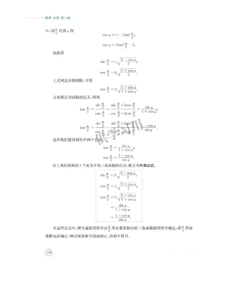 2019新北师大版高中数学必修二_电子课本_最新版高中全科高清电子课本_2高中数学课本_北师大版数学课本
