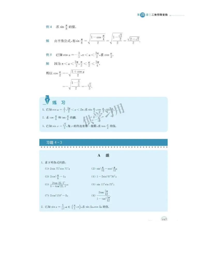 2019新北师大版高中数学必修二_电子课本_最新版高中全科高清电子课本_2高中数学课本_北师大版数学课本