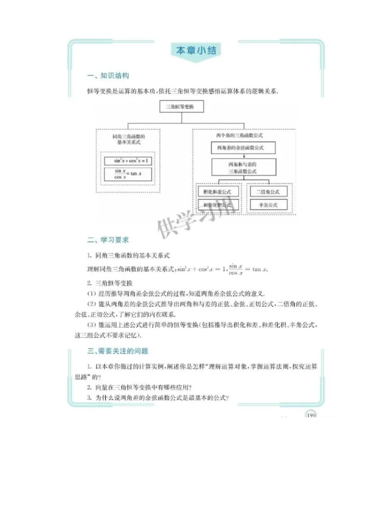 2019新北师大版高中数学必修二_电子课本_最新版高中全科高清电子课本_2高中数学课本_北师大版数学课本